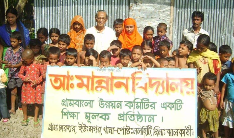 Abdul Mannan School Project